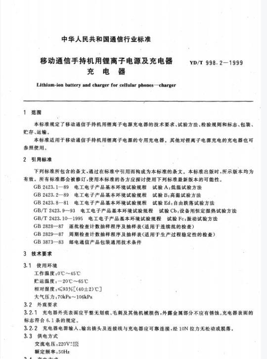YY/T 0170. 2-1994 丁字形牙挺