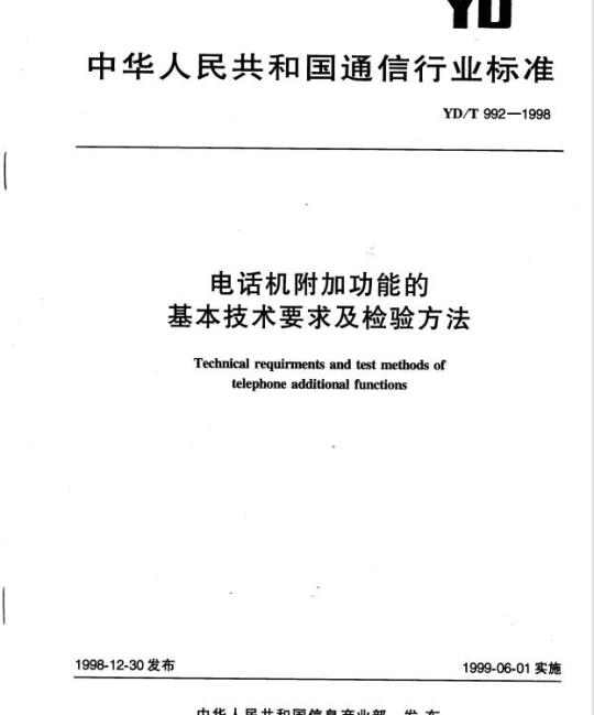 YY/T 0170. 1-1994 牙挺