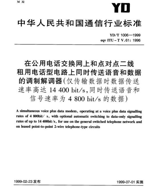YY 0648-2008/IEC 61010-2-101 :2002 测量、控制和实验室用电气设备的安全要求 第2-101部分:体外诊断(IVD)医用设备的专用要求