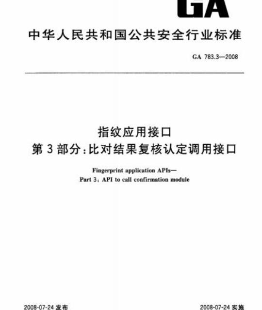YY/T 0127. 2-1993 口腔材料生物试验方法静脉注射急性全身毒性试验