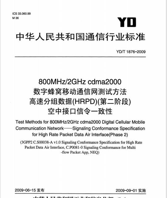 YY/T 0127. 7-2001 口腔材料生物学评价 第2单元:口腔材料生物试验方法牙髓牙本质应用试验