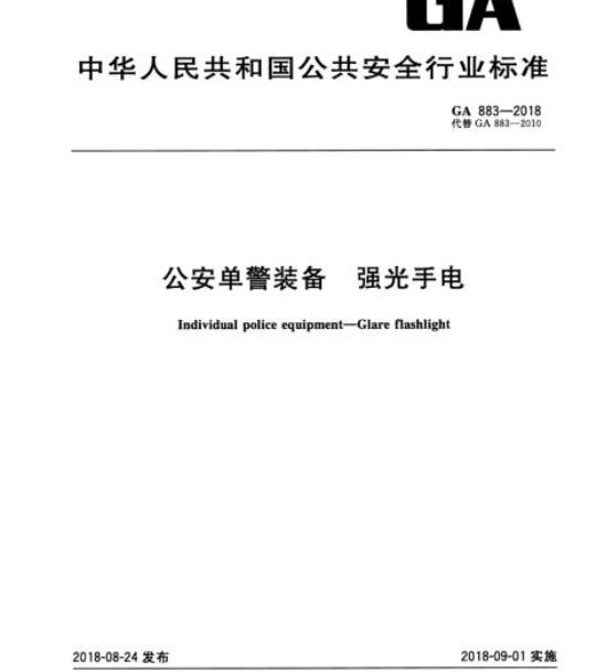 YY/T 0127. 8-2001 口腔材料生物学评价 第2单元:口腔材料生物试验方法皮下植入试验