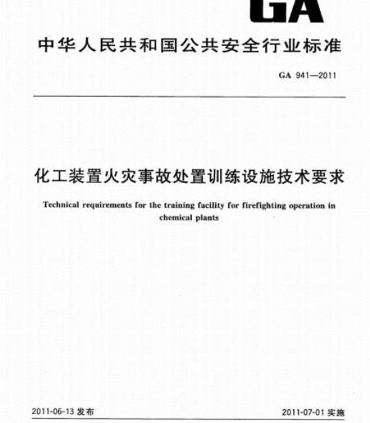 YY/T 0127. 10-2001 口腔材料生物学评价 第2单元:口腔材料生物试验方法鼠伤寒沙门氏杆菌回复突变试验(Ames试验)