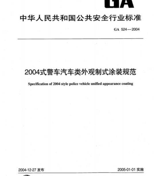 YY 0334-2002 硅橡胶外科植入物通用要求