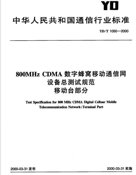 YY 0484-2004/ISO 14949 :2001 外科植入物双组分加成型硫化硅橡胶