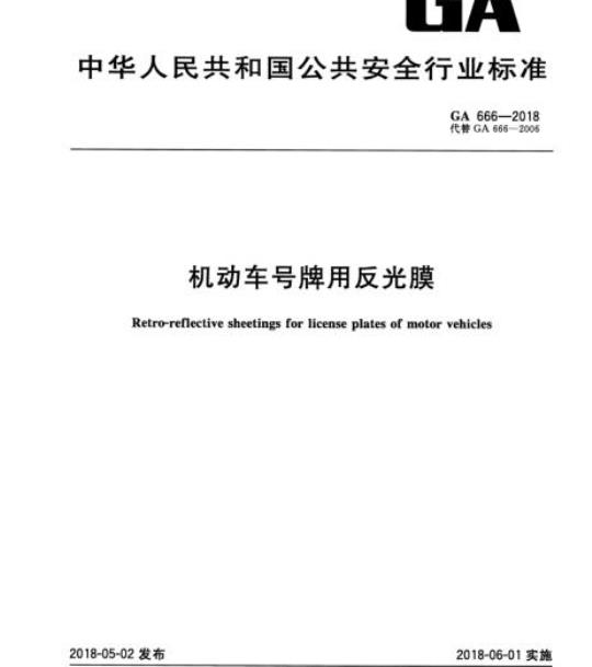 YY/T 1021-2005 拔牙钳