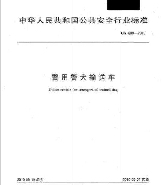 YY/T 0590. 1-2005/IEC 62220-1 :2003 医用电气设备数字X射线成像装置特性 第1部分:量子探测效率的测定