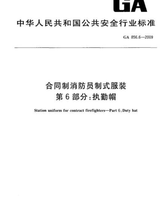 YY 0493-2004 牙科学弹性体印模材料