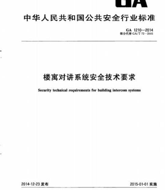 YY 0036-1991 食品添加剂维生素C磷酸酯镁