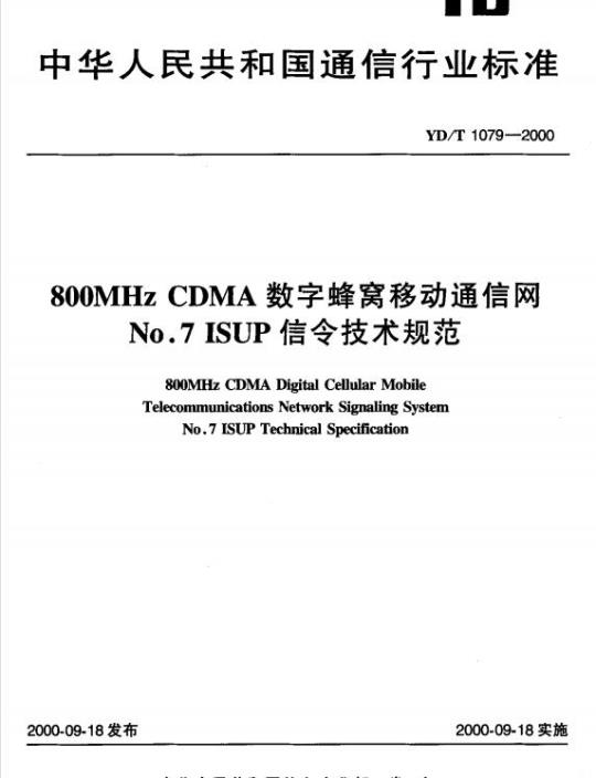GY/T 349-2021 感知音频质量的客观测量方法