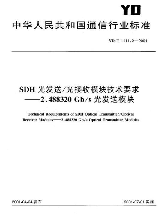 YD/T 1111.2-2001 SDH 光发送/光接收模块技术要求——2.488320 Gb/s 光发送模块