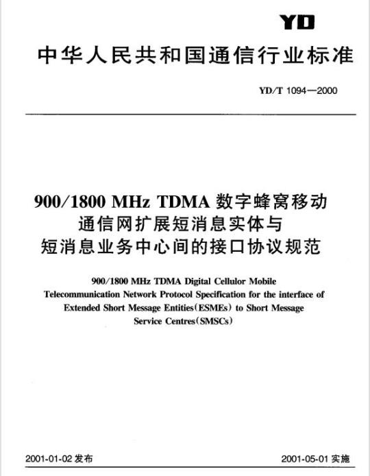 GD/J 084-2018 中波调幅广播应急广播技术规范