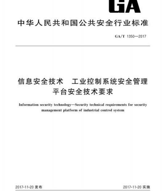 YD/T 1187-2006 ADSL/VDSL 分离器技术要求及测试方法