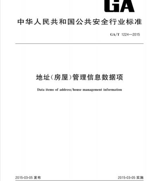 DY/T 3-2020 数字电影巨幕影厅技术要求和测量方法