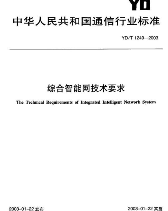 GY 5057-2006 中短波广播天线馈线系统安装工程施工及验收规范