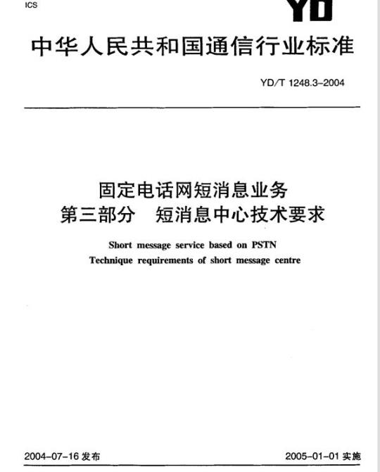 GY/T 5090-2015 广播电视中心制作播出专用局域网工程技术规范