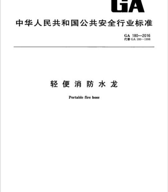 GY 5056-2005 中波广播发射台工艺设备安装规范