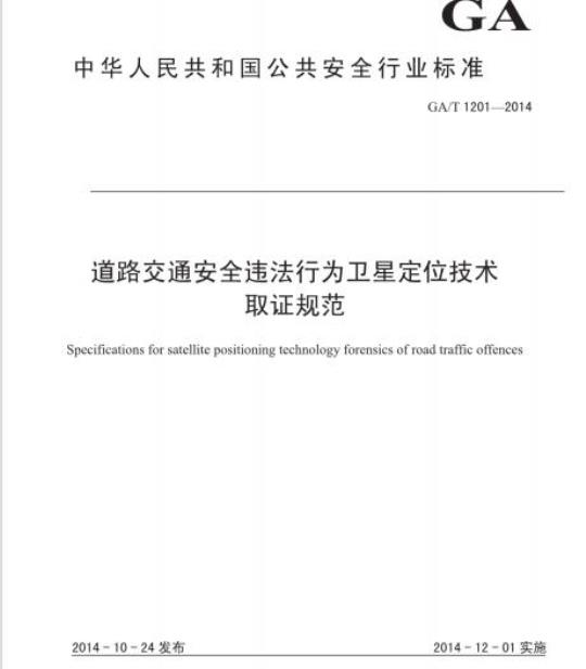 GY/T 292. 1-2015/IS0 26428-1: 2008 数字电影发行母版 第1部分:图像特性