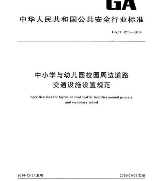GY/T 321-2019 县级融媒体中心省级技术平台规范要求