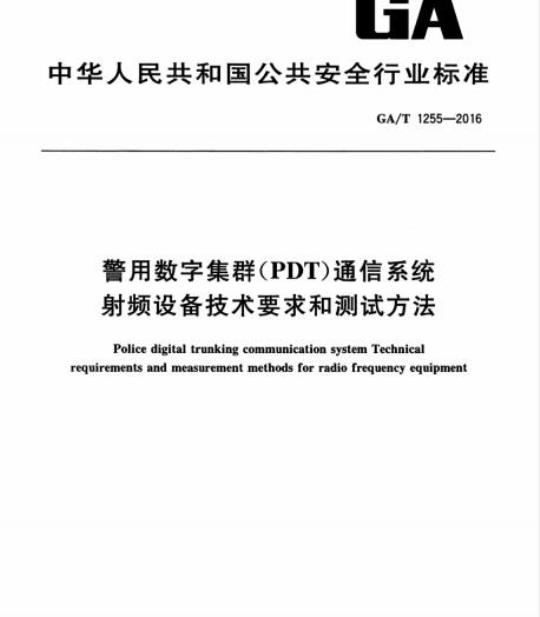 GY/T 212-2017 MPEG-2标清编码器、解码器技术要求和测量方法