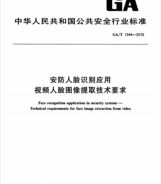 GY/T 248-2011 数字电影中档和流动放映系统用声频功率放大器技术要求和测量方法