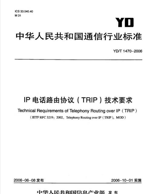 YD/T 1470-2006 IP 电话路由协议(TRIP)技术要求
