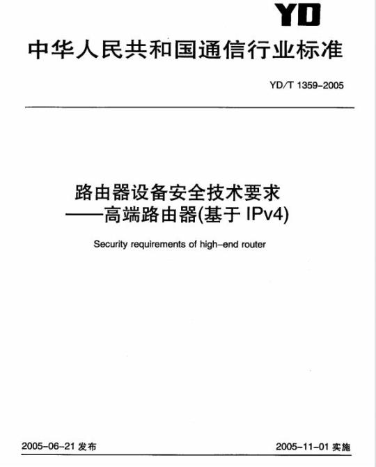 GB/T 12060.9-2011 声系统设备 第9部分:人工混响、时间延迟和移频装置测量方法