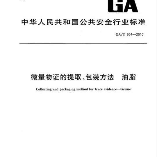 GB/T 28161-2011 数字电视广播业务信息规范