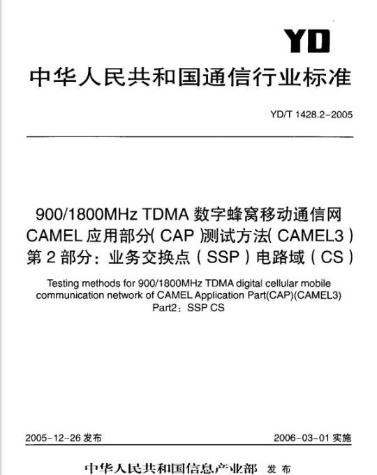 GB/T 26252-2010 VHF/UHF频段地面数字电视广播频率规划准则