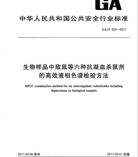 GY/T 124-1995 有线电视系统干线放大器入网技术条件和测量方法