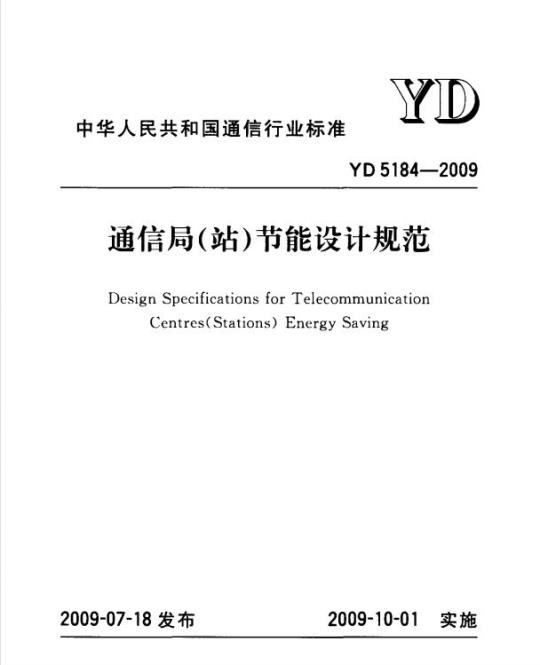 GB 7553-1987 35mm摄影机画面测试版