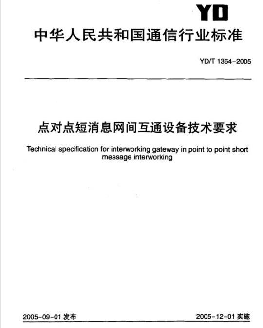 GB/T 3320. 3-1982 抖晃度测试唱片