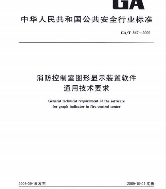 GB 3176-1982 25.4毫米电视节目磁带的录制和交换