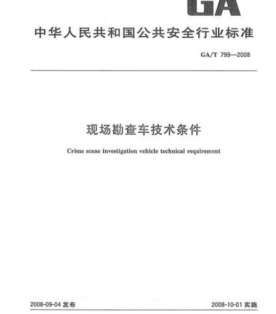 GB 5874-1986 16mmW型电影摄影机片窗所形成的画面位置和尺寸