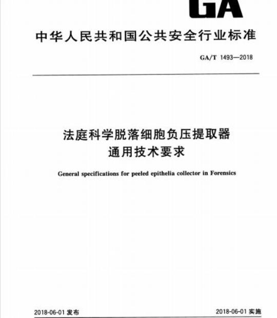 GB/T 7400. 9-1987 广播电视名词术语电视广播电视技术