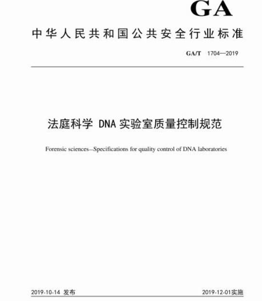 GY 5054-1995 广播电视天线电磁辐射防护规范