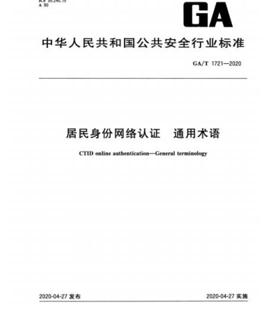 GY 5057-1995 中短波广播天线馈线系统安装工程施工及验收规范