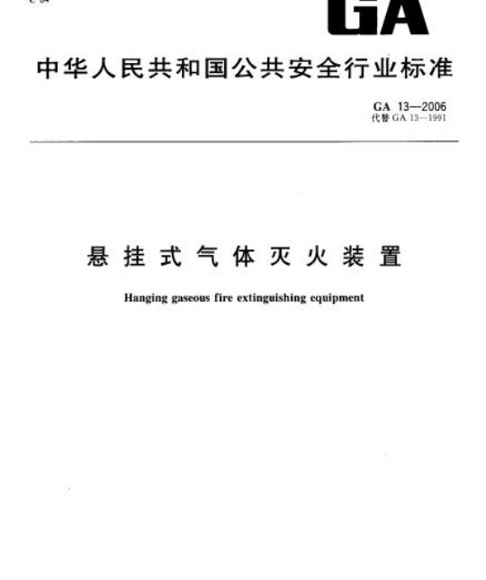 GB/T 12751-1991 电视同步期传一路高质量声音的技术规范