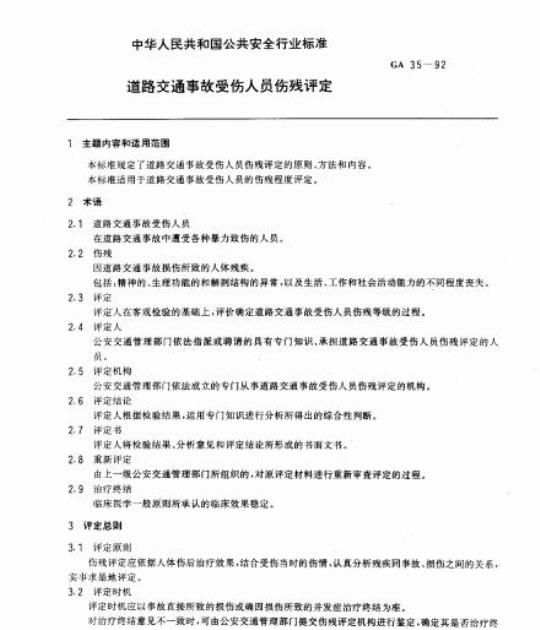 GB/T 12823-1991 摄影密度测量t 的术语、符号、坐标系和函数表示法