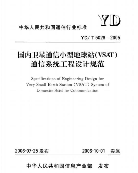 GB 13837-2003 声音和电视广播接收机及有关设备无线电骚扰特性限值和测量方法