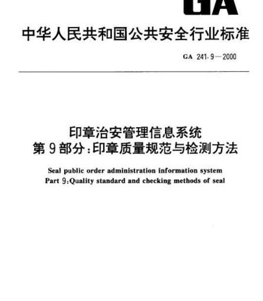 GY/T 168-2001 广播音频数据文件格式规范一广播波形格式(BWF)