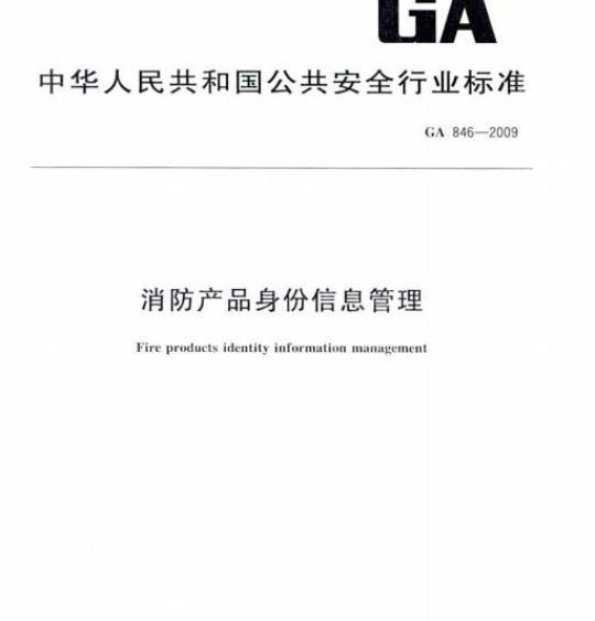 GY/T 198-2003 有线数字电视广播QAM调制器技术要求和测量方法