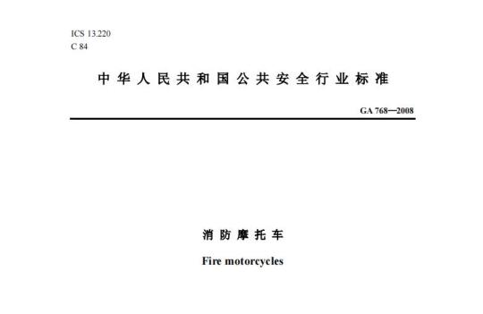 GY/T 200. 1-2004 HFC网络数据传输系统技术规范 第1部分:总体要求