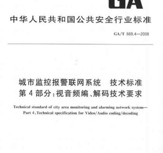 GB 11437-1989 广播接收机天线用铁氧体磁芯分规范