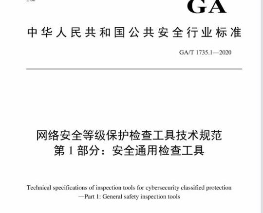 GY/T 33-1984 转播用调幅广播收音机运行技术指标测量方法