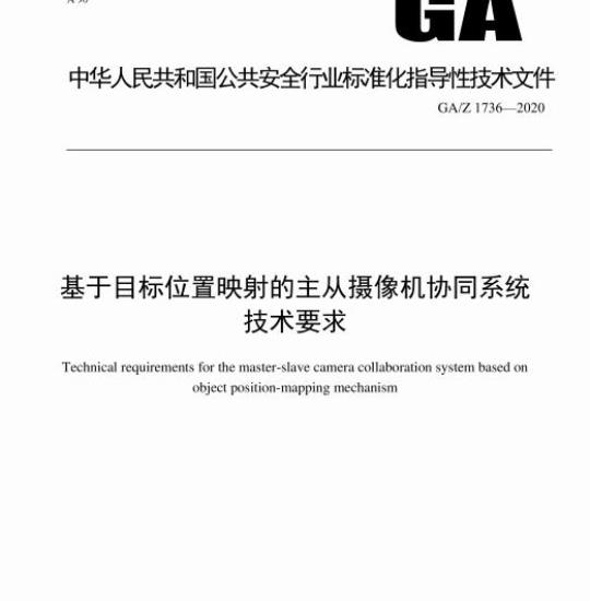 GY 61-1989 广播电视中心和台、站机械维修安全规程