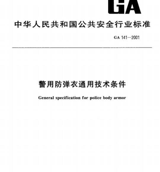 GY 64-1989 广播电视钢塔桅防腐蚀保护涂装