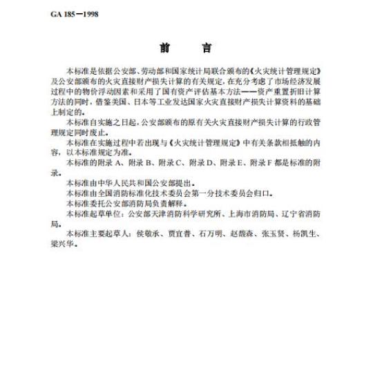 GY/T 131-1997 有线电视网中光链路系统技术要求和测量方法