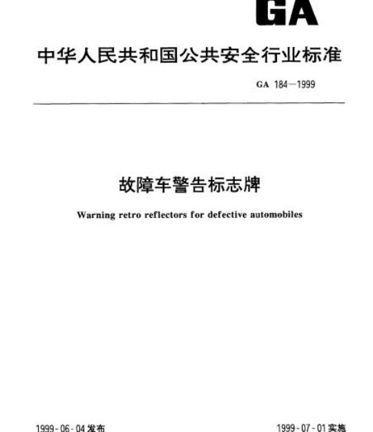 GY/T 129-1997 PAL- D电视广播附加双声道数字声技术规范