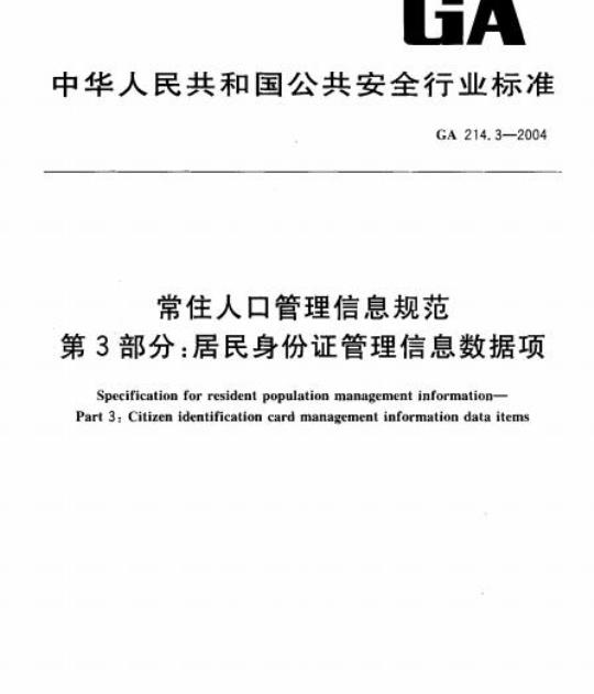 GY/T 136-1998 有线电视系统竹节式聚乙烯绝缘同轴电缆人网技术条件和测量方法